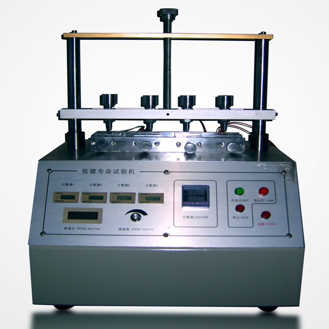 按键寿命试验机(4工位)DY-3030S